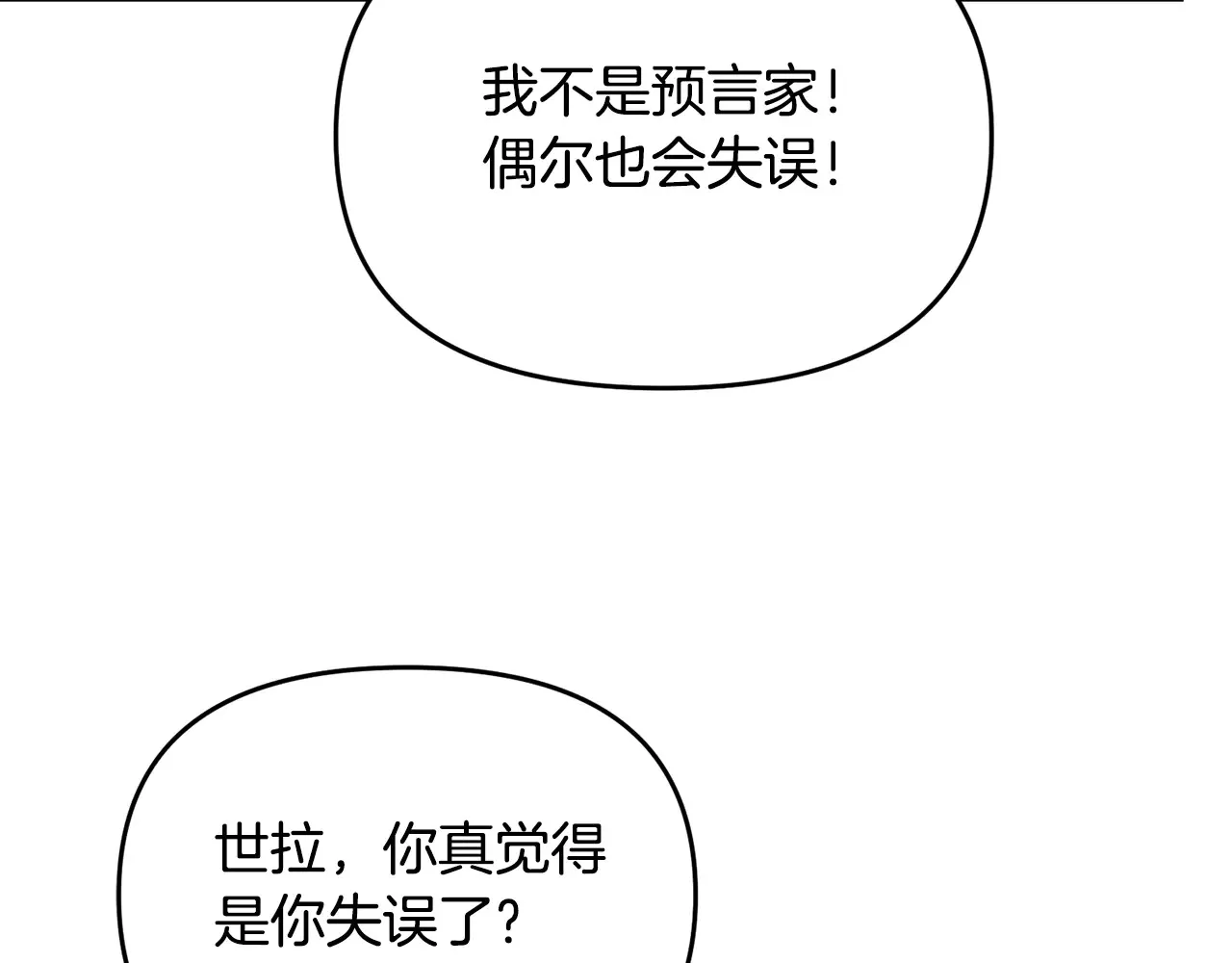 第114话 被遗忘的勇士82