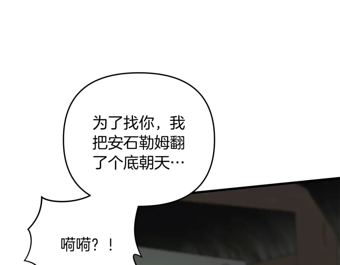 第60话 能干扰世界线的人6