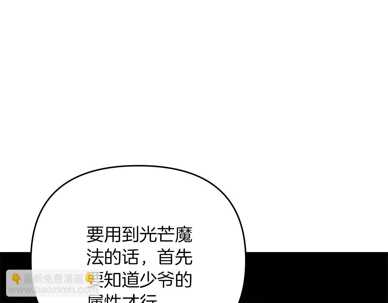 第41话 你还有条龙？119