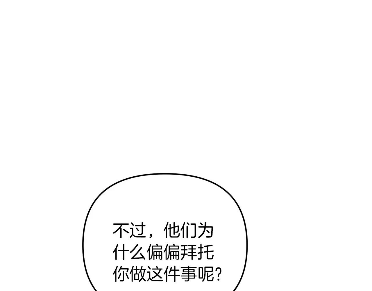 第42话 仅此一条36