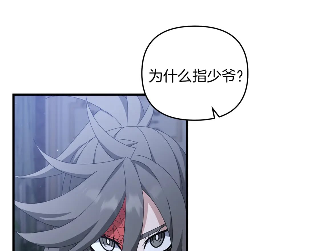 第78话 进入少爷梦境13