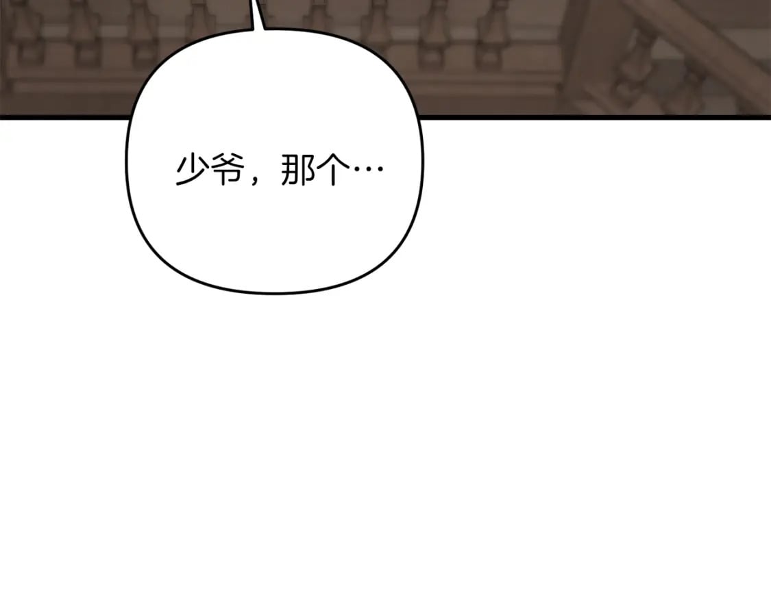 第50话 黑魔法师31