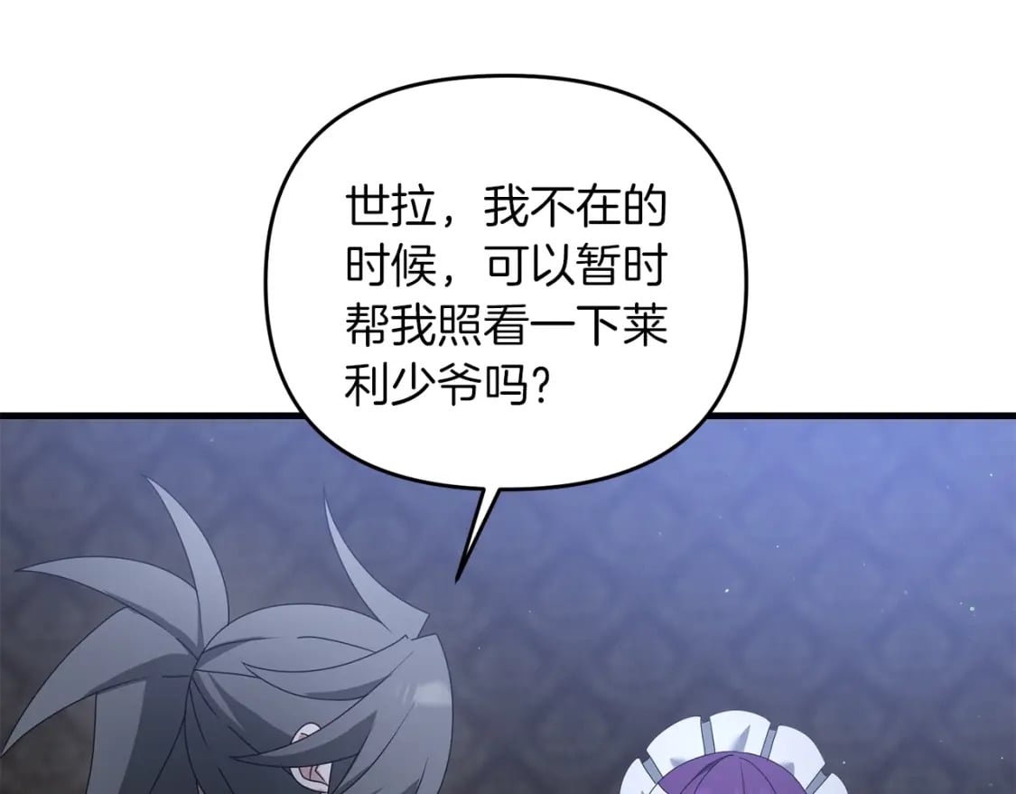 第77话 精灵在哪里？143
