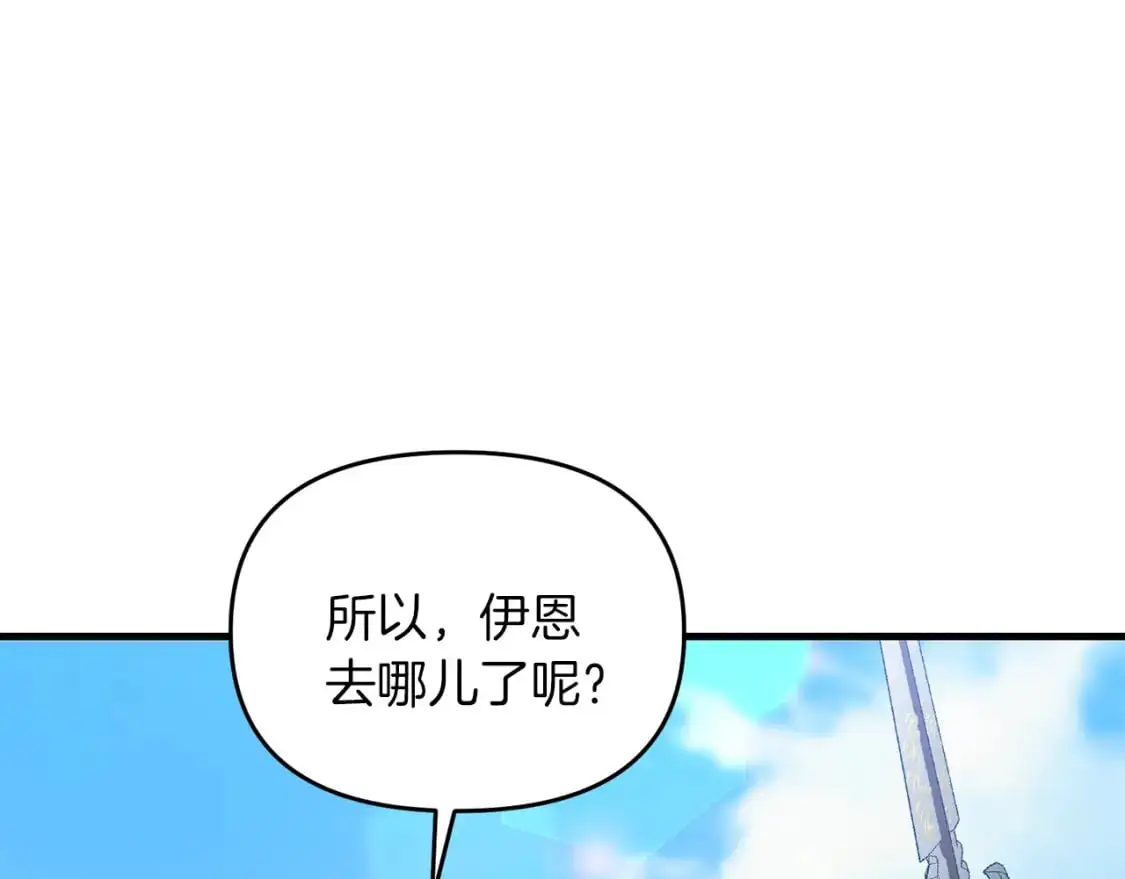 第91话 寻找圣剑99