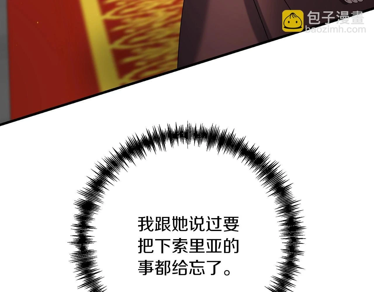 第40话 谁人家的女仆！208