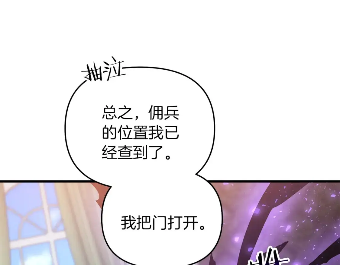 第83话 寻找卡弗尔81