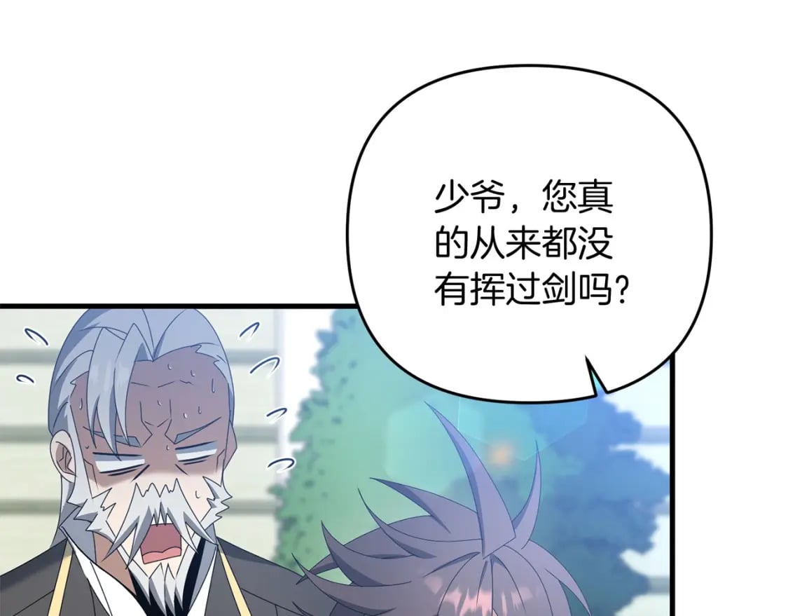 第70话 较量一下？少爷160