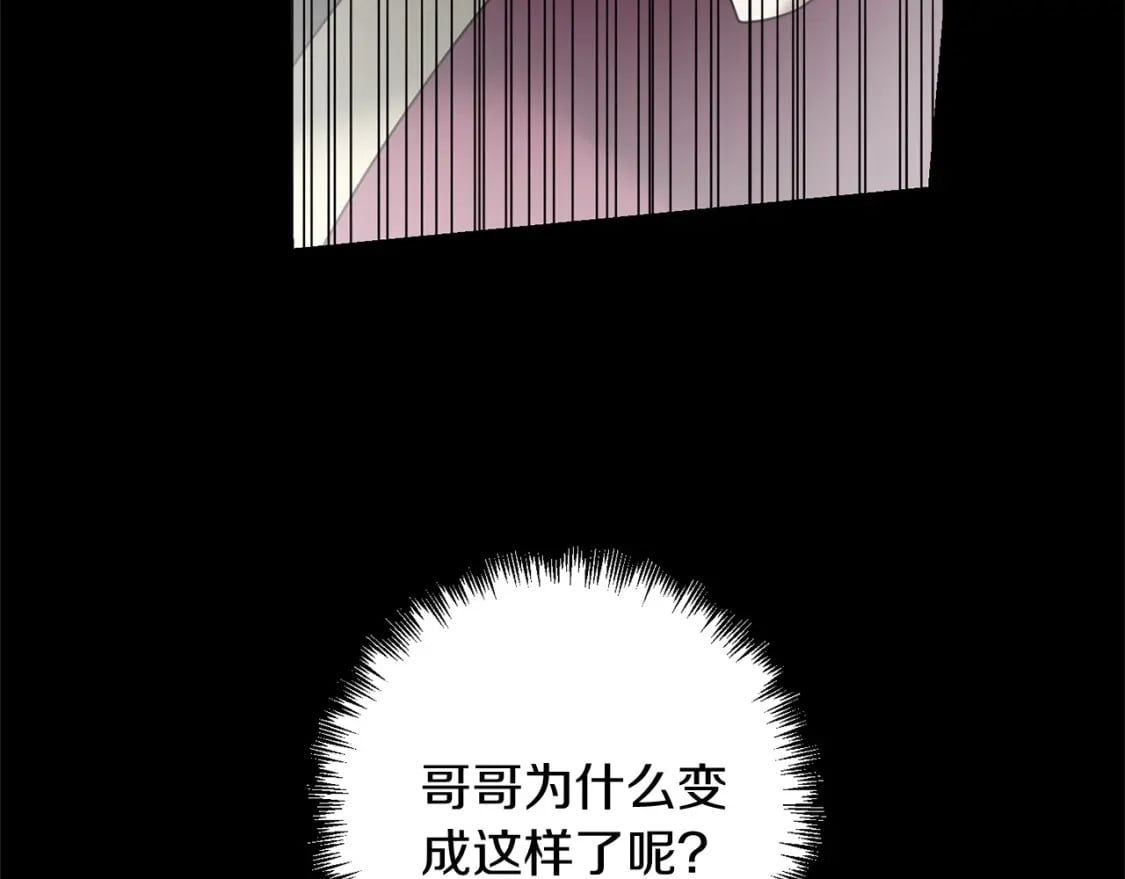 第57话 加更（断臂的父亲170