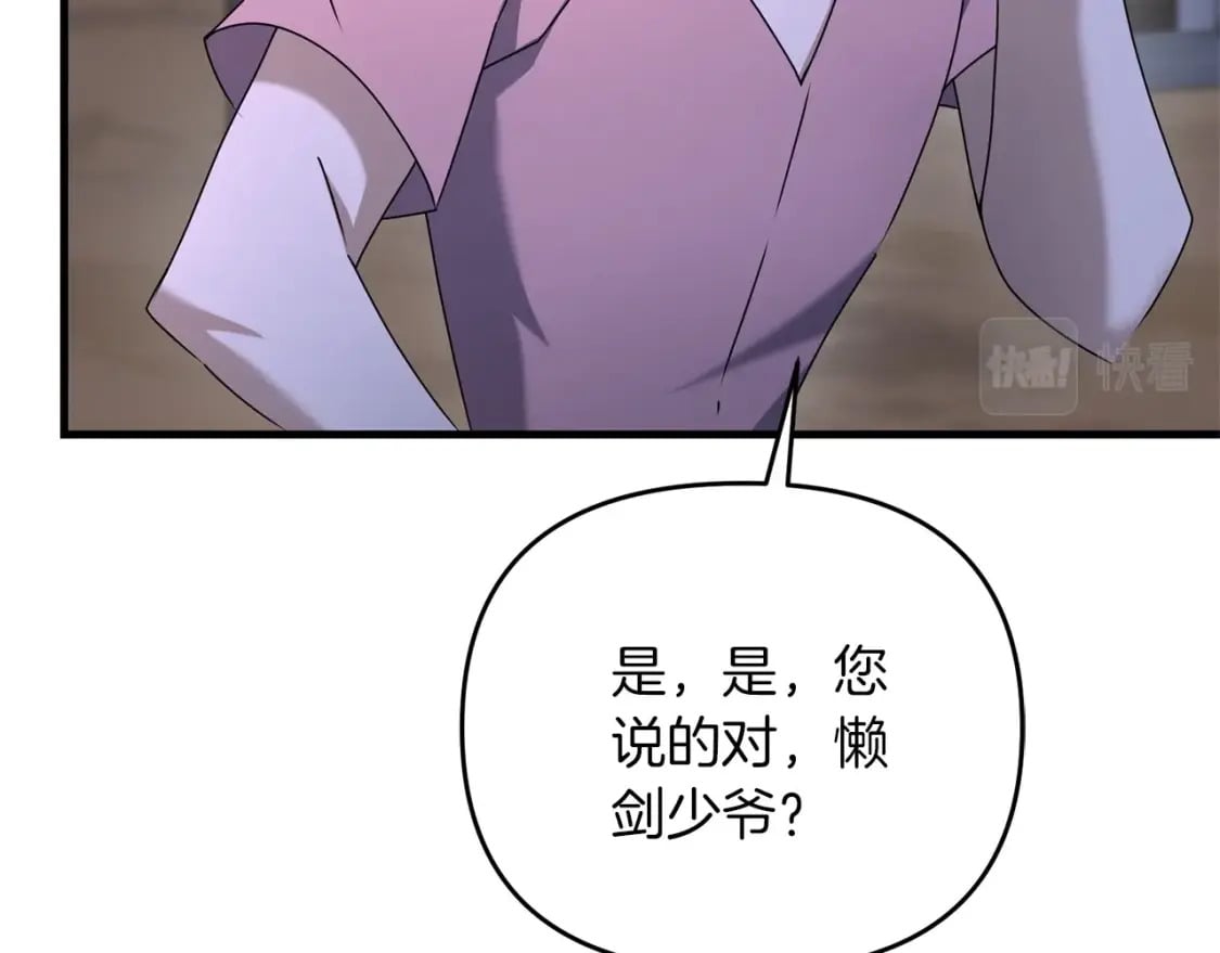 第45话 短暂的夏天92