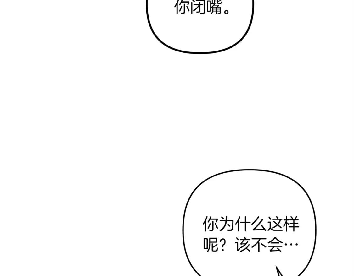 第51话 无敌的勇者大人还是很傲娇！102