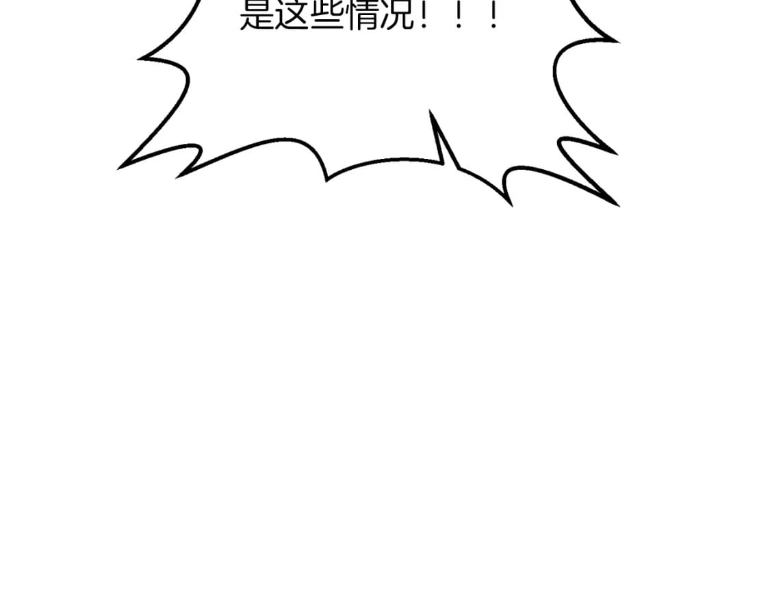 第47话 能滚都滚！106
