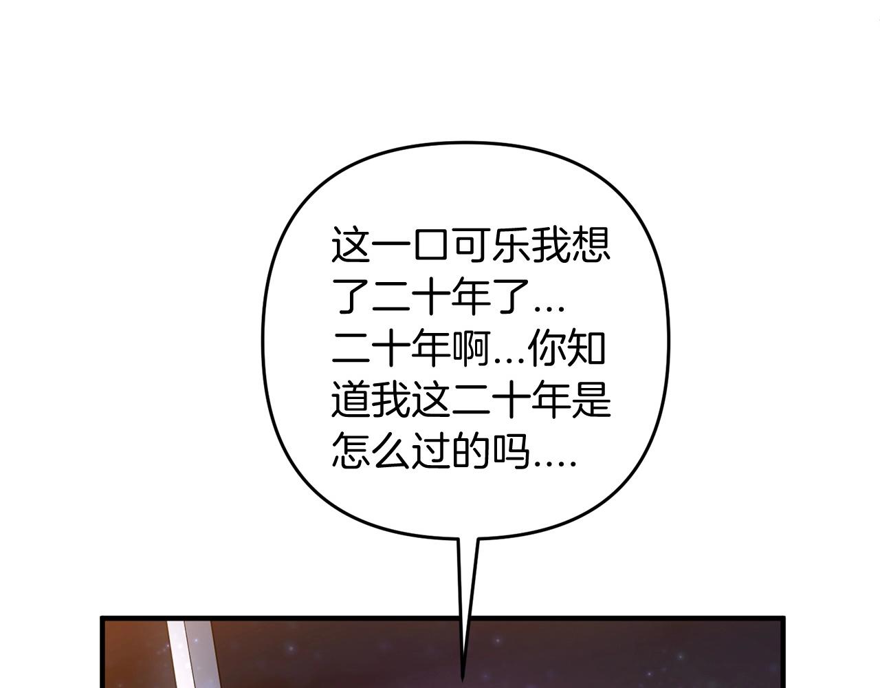 第13话 可乐赐予我力量13