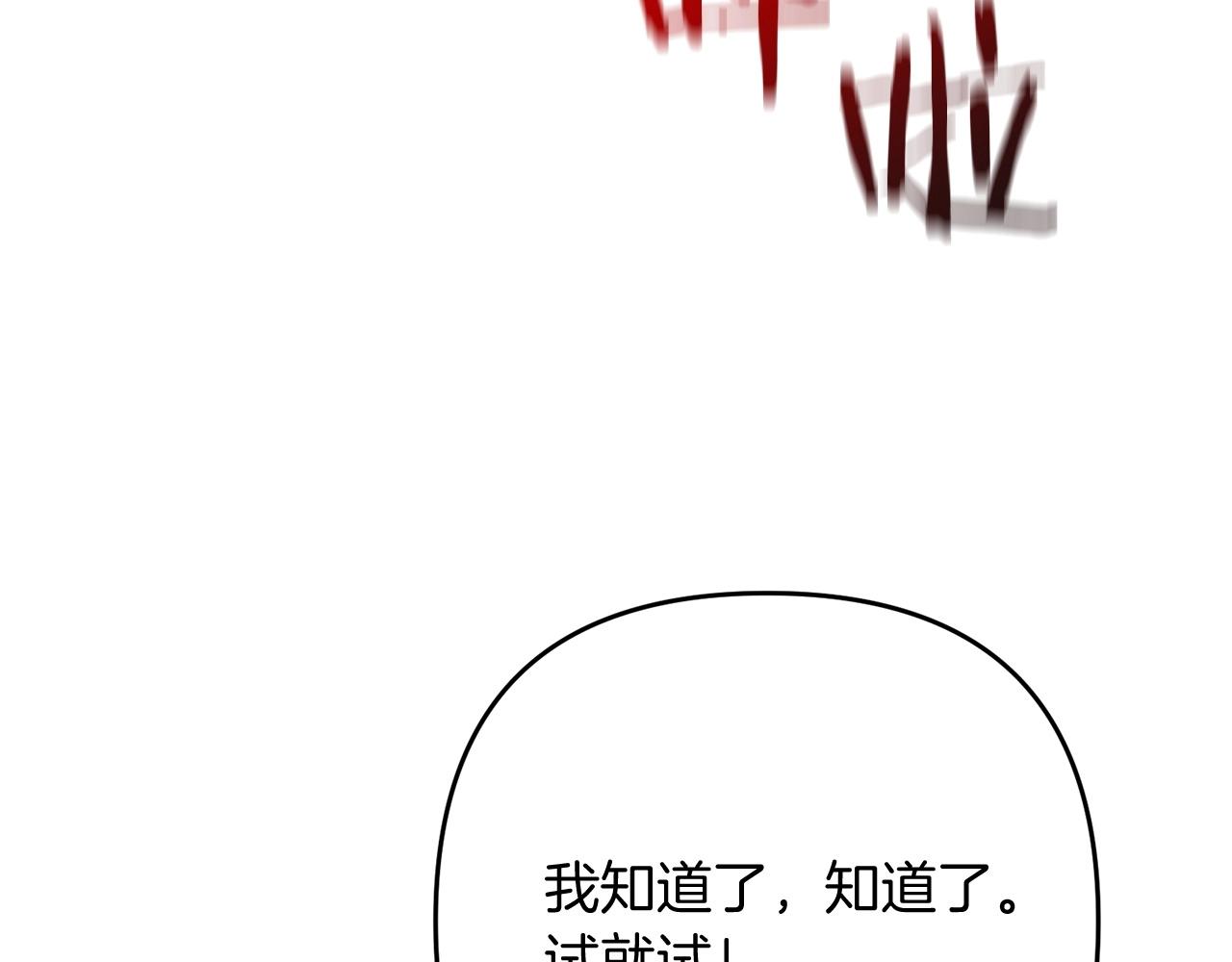第16话 魔法天赋测定169
