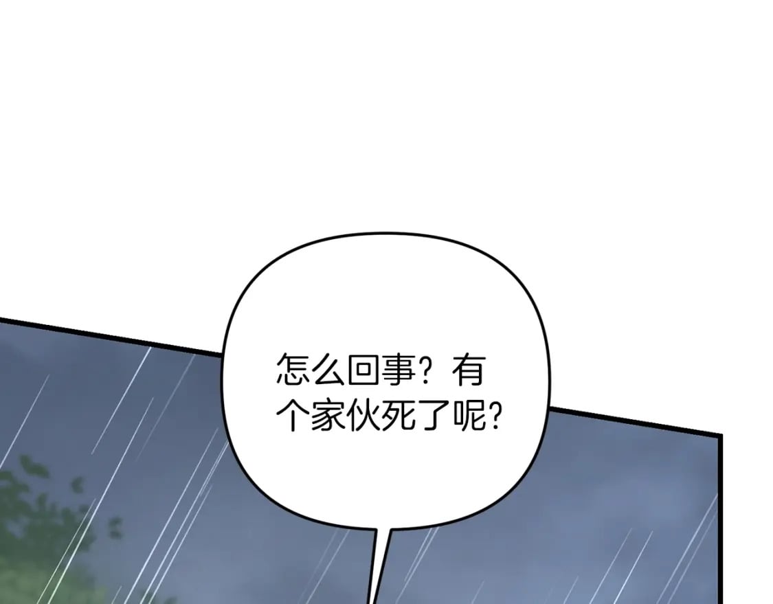 第47话 能滚都滚！186