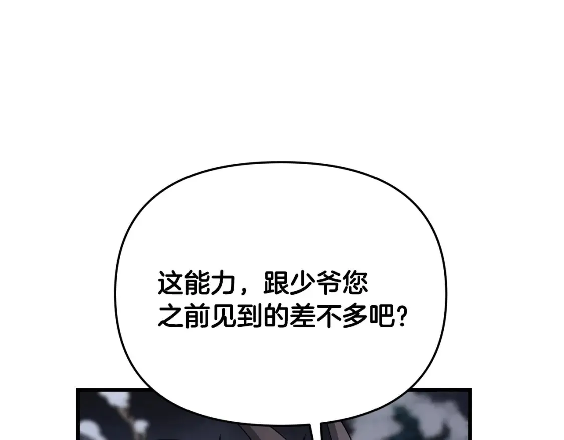 第96话 正面交锋155