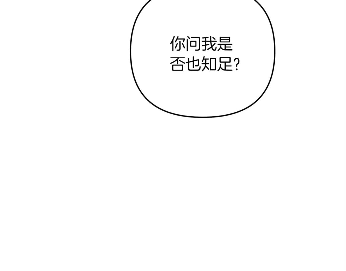 第53话 真正无敌的是...139