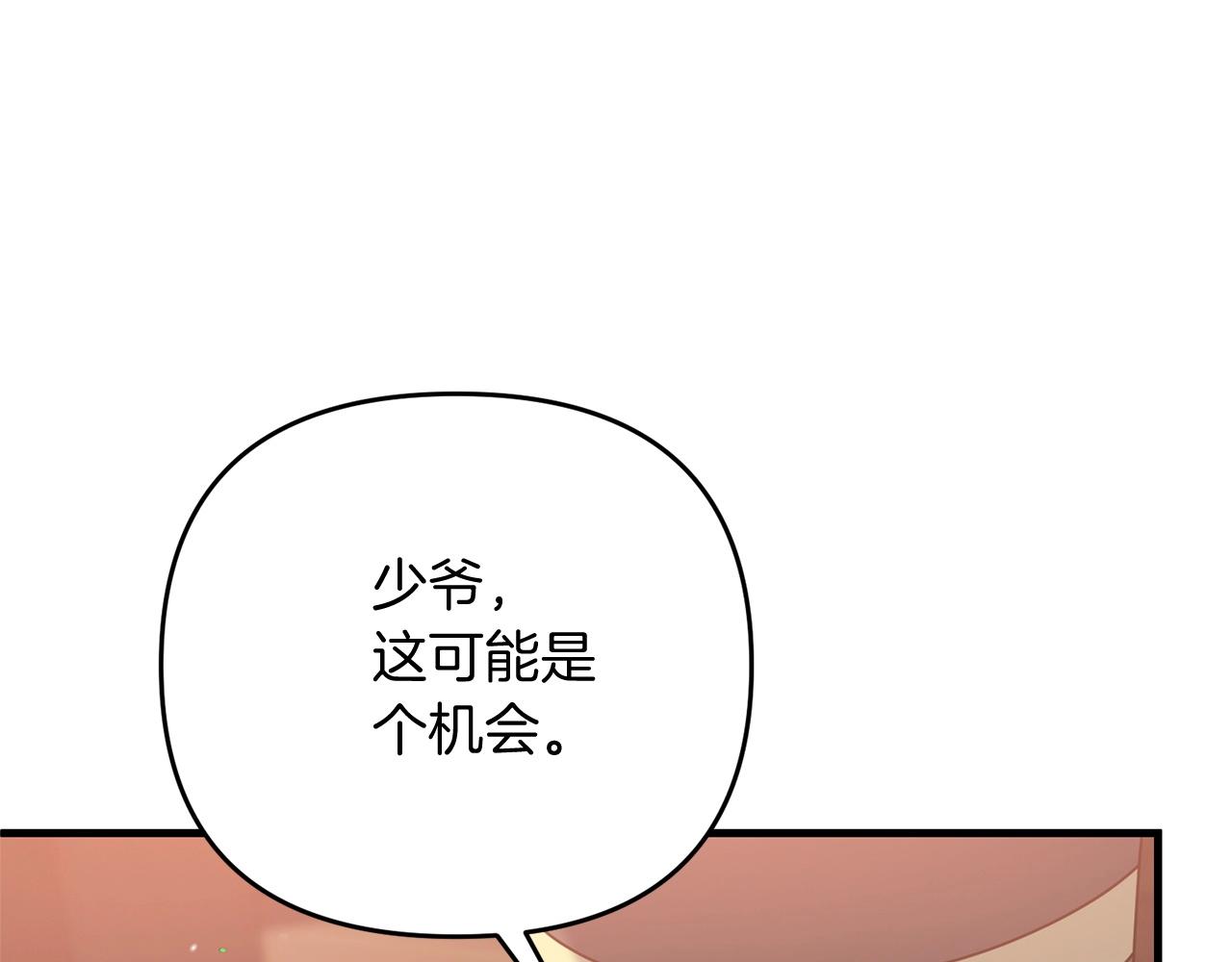 第11话 离开这个家吧...12