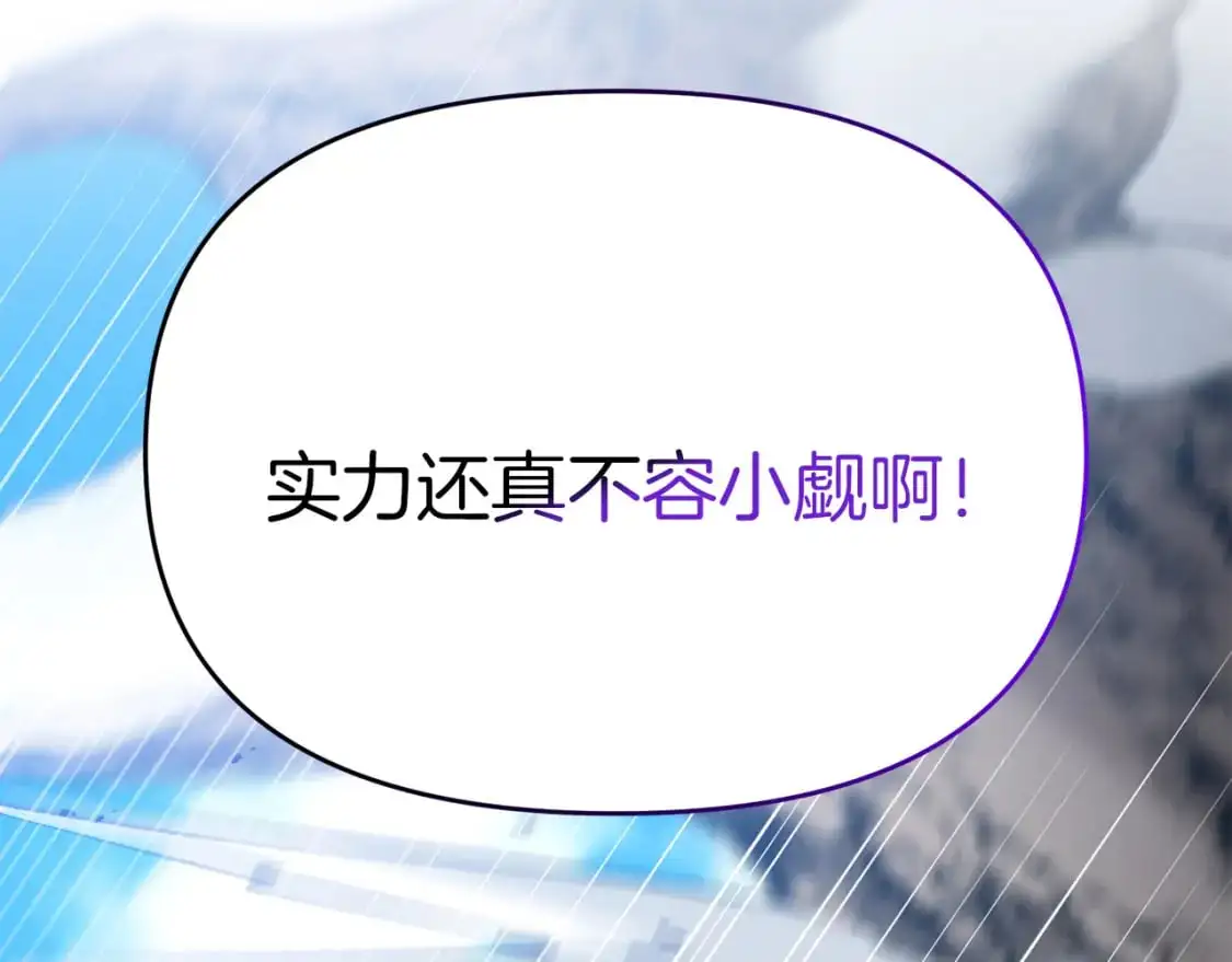 第91话 寻找圣剑202