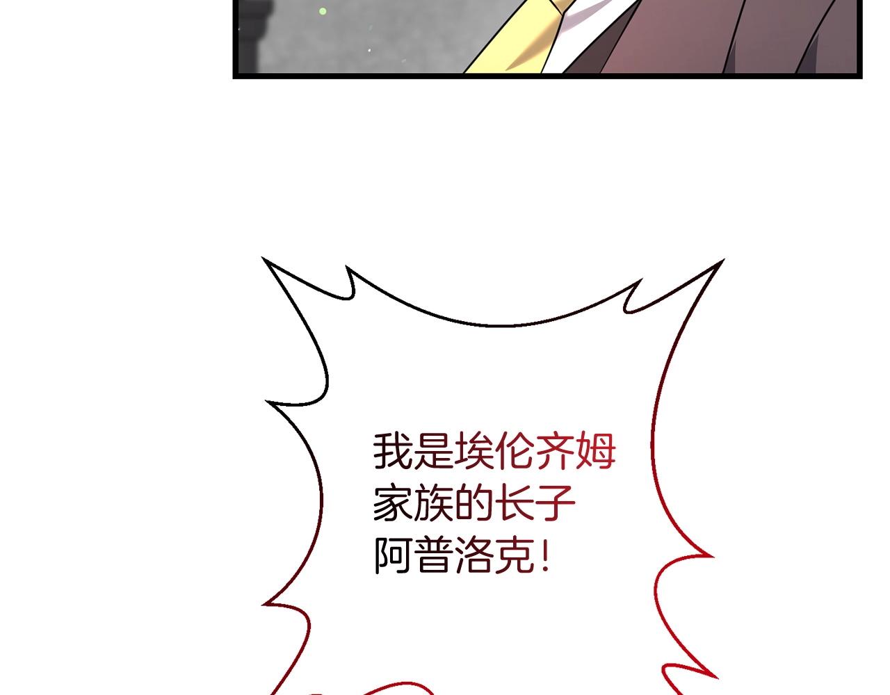第19话 你们很幼稚诶...200