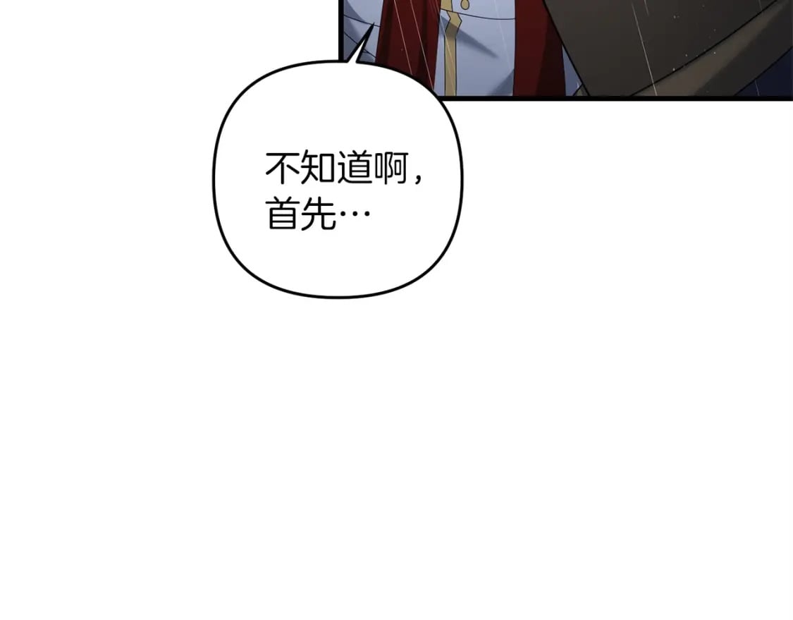 第55话 （加更！）喜欢勉强自己的人23