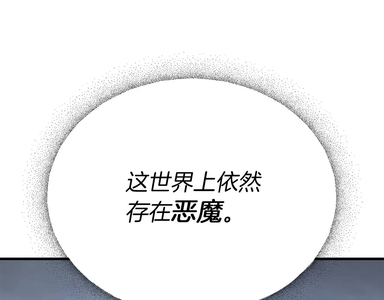 第115话 异世界的战士162