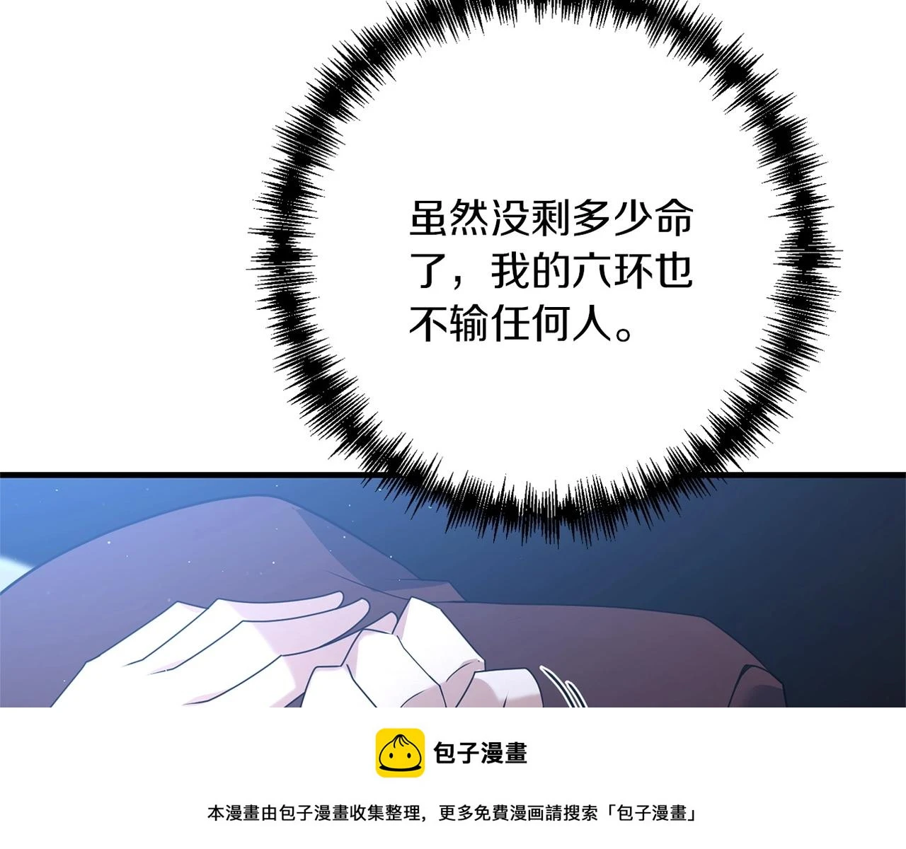 第41话 你还有条龙？149