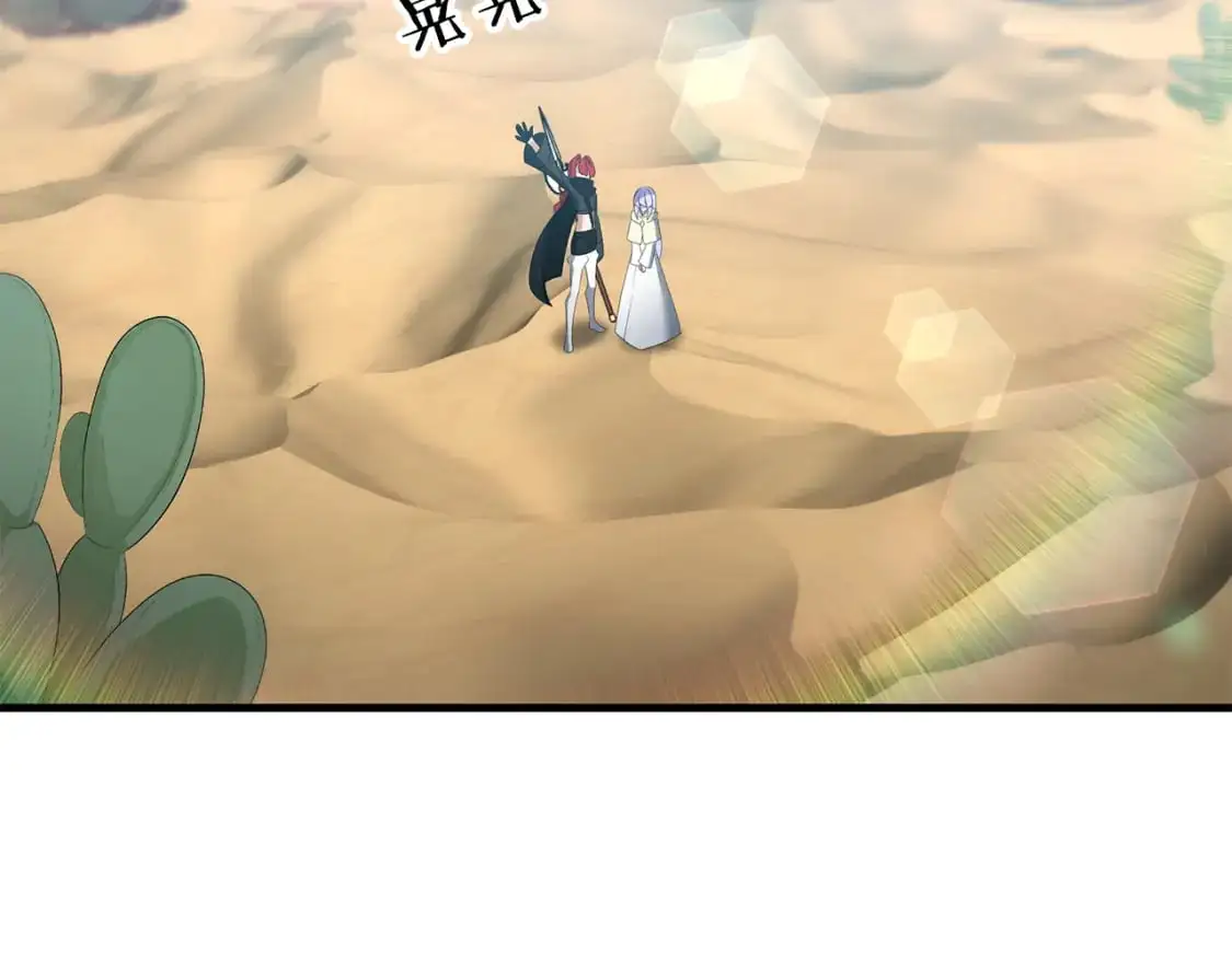 第86话 离开沙漠136