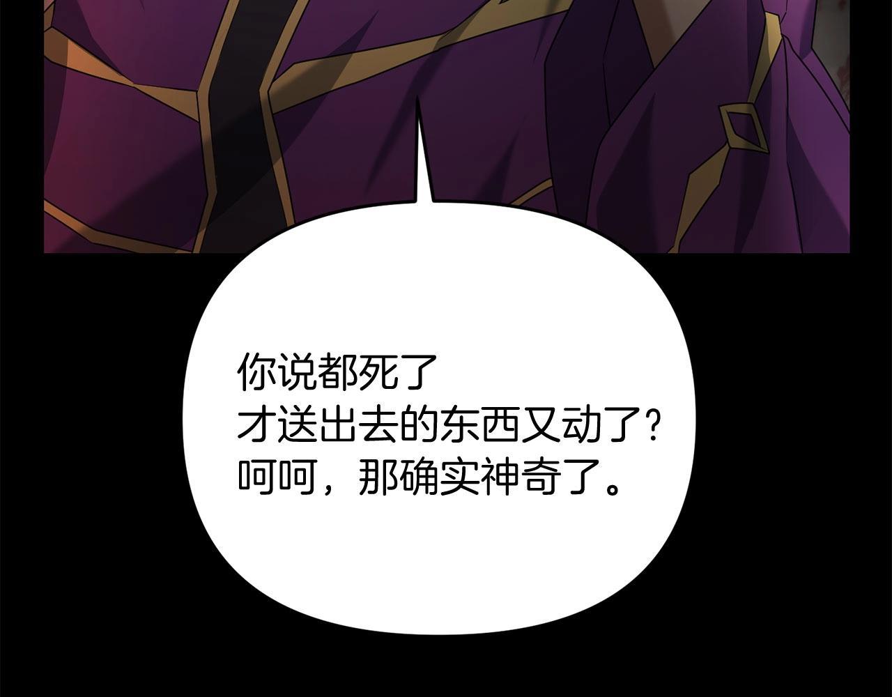 第26话 少爷脸色向来不好！26