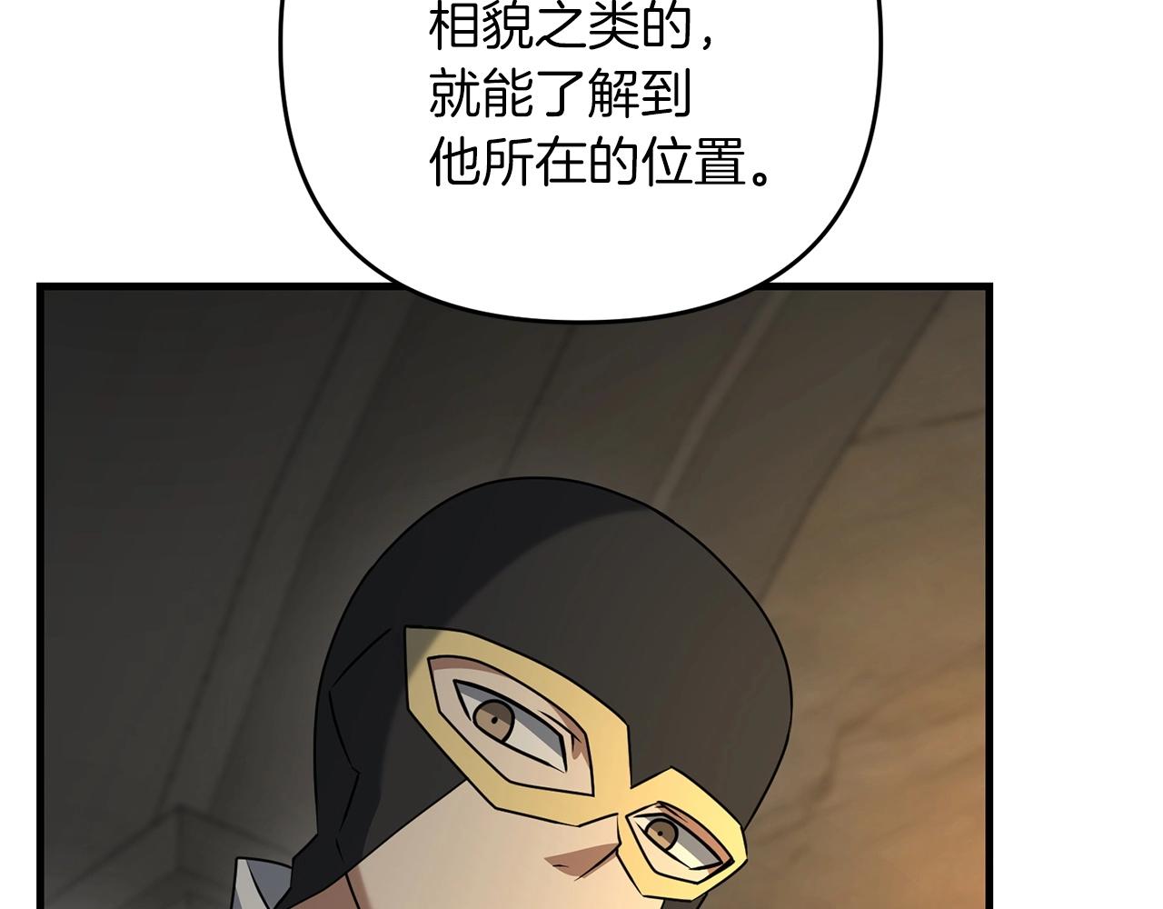 第29话 剑术大会继续！154