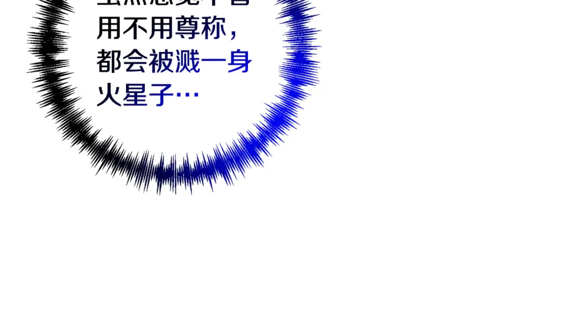 第105话 被世人遗忘的英雄122