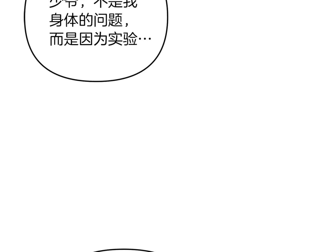 第47话 能滚都滚！40