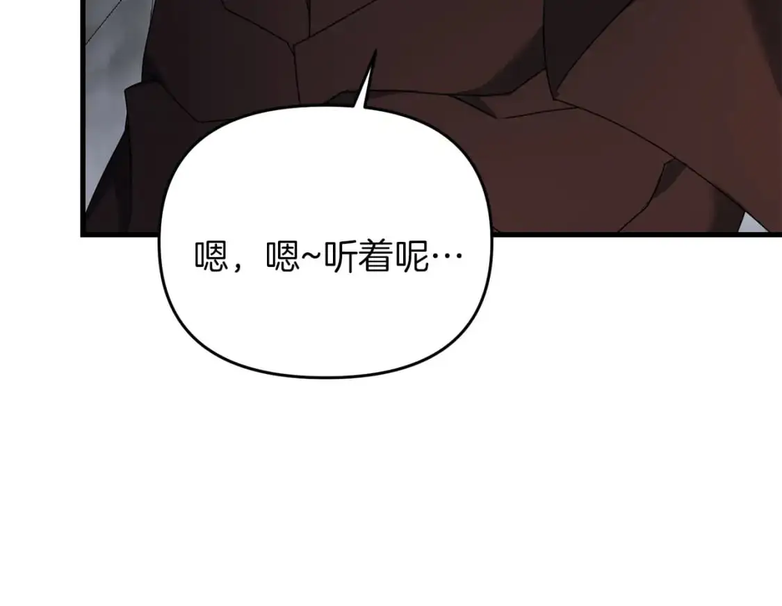 第89话 恩达尔醒了76