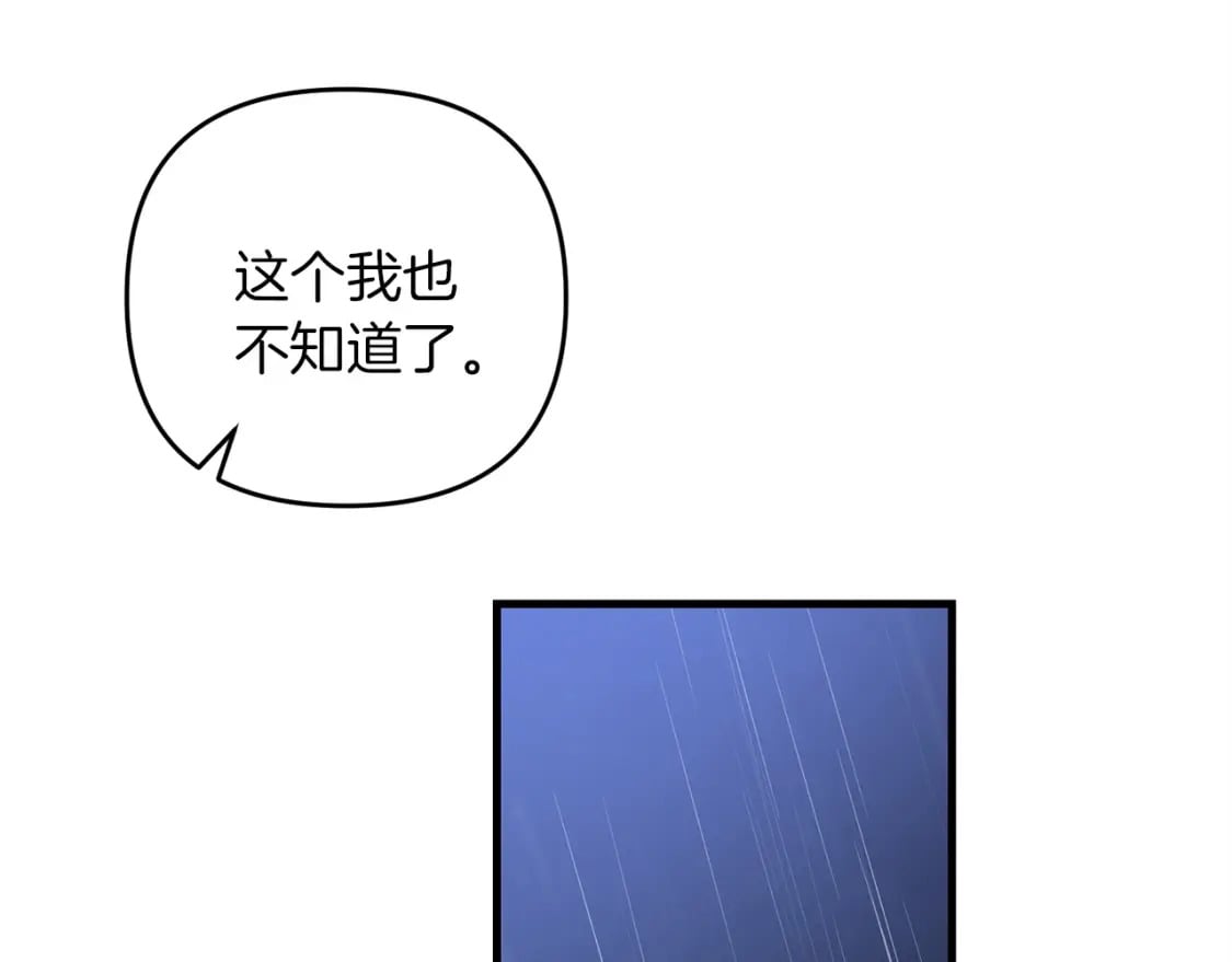 第55话 （加更！）喜欢勉强自己的人18