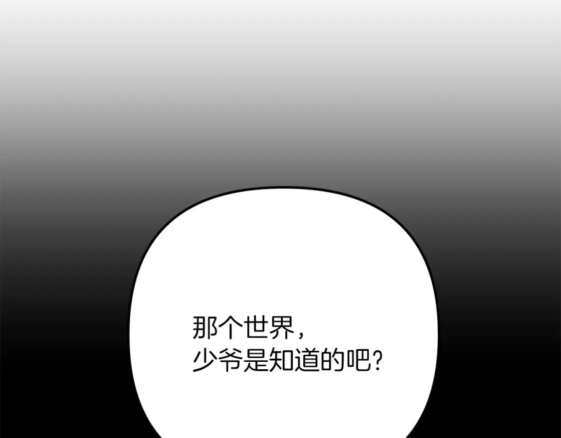 第67话 内心有愧63