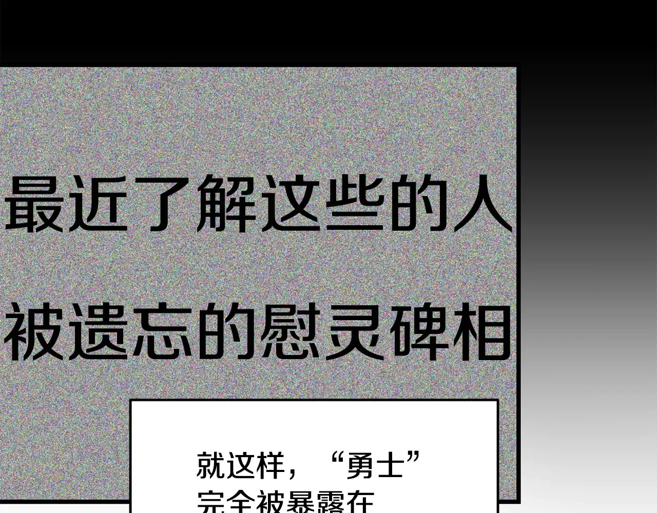 第114话 被遗忘的勇士157