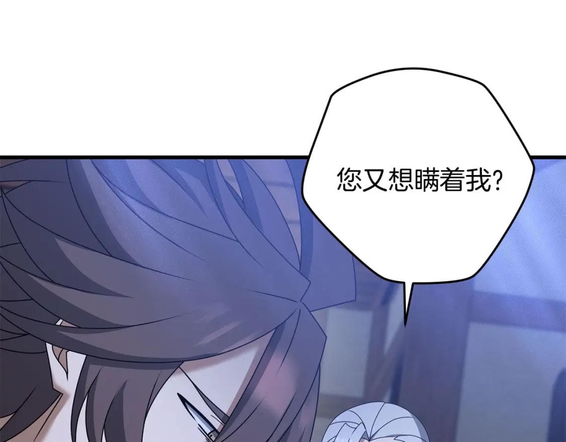 第60话 能干扰世界线的人89