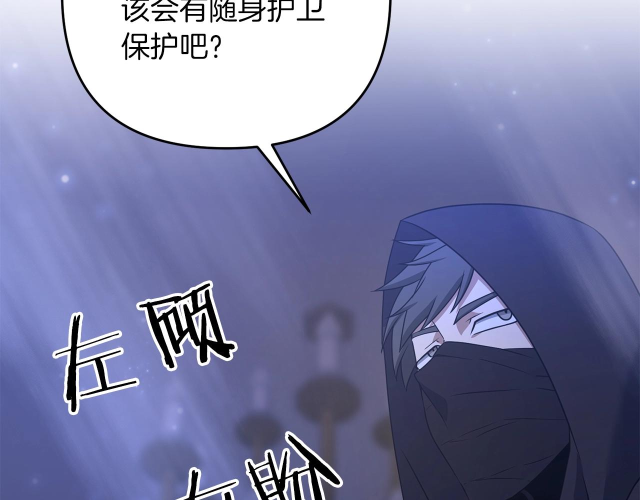 第5话 剑圣今天无法躺平了166