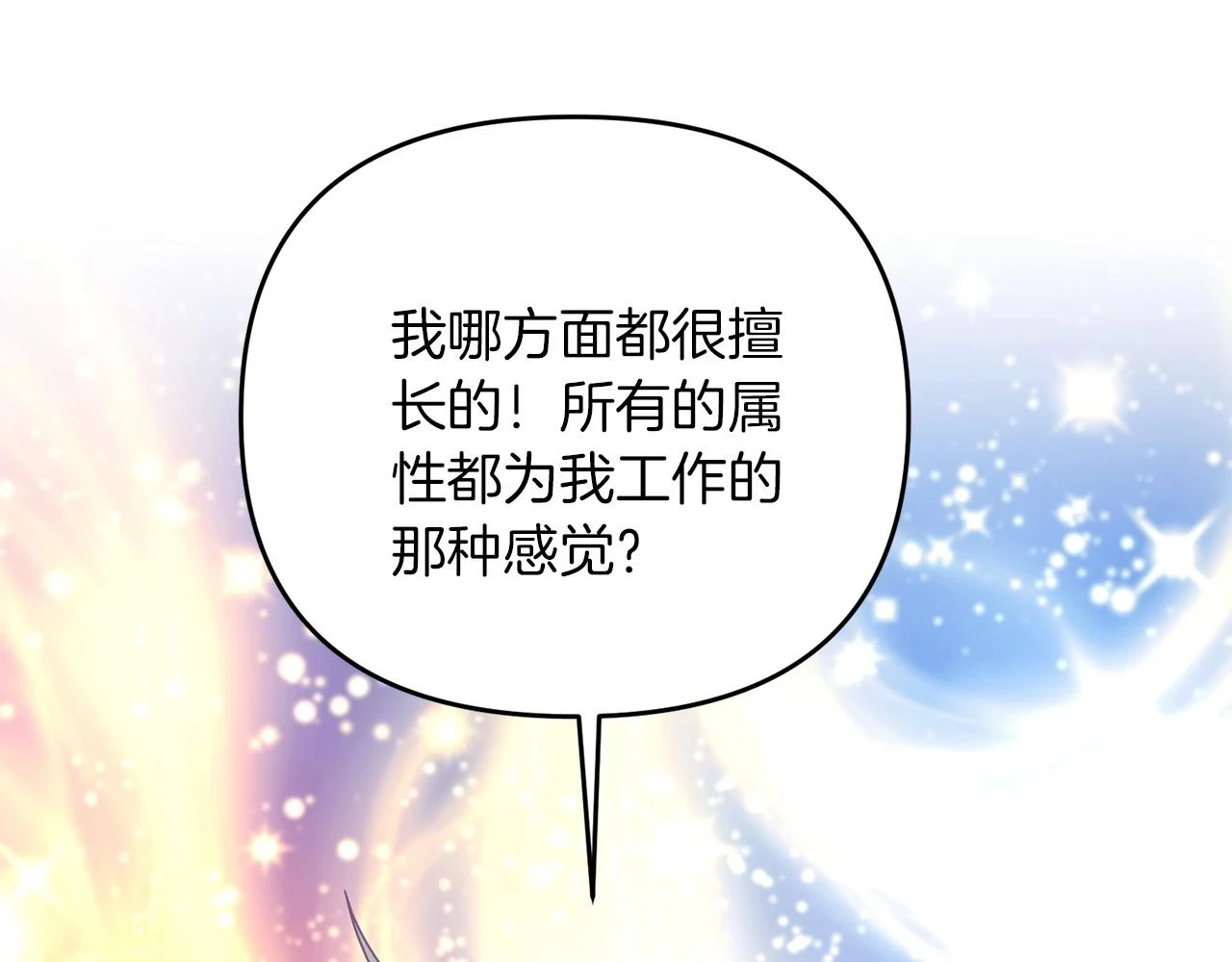 第41话 你还有条龙？125