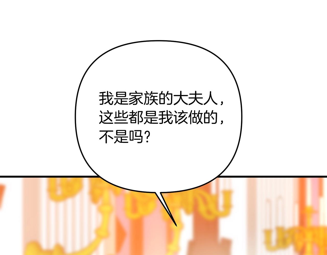第3话 无法躺平的人生145