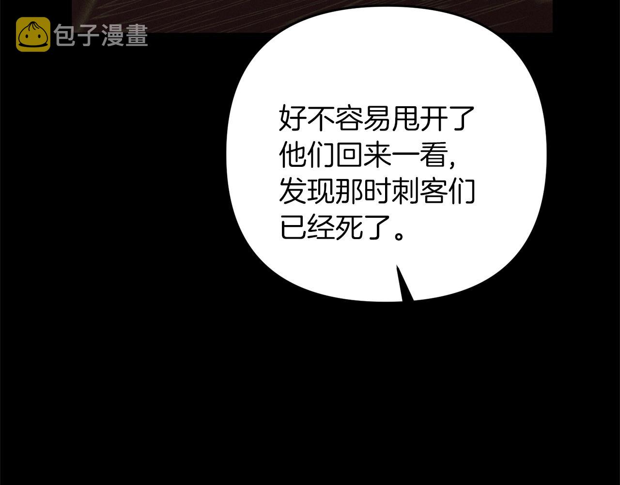 第10话 仨人二百个心眼子88