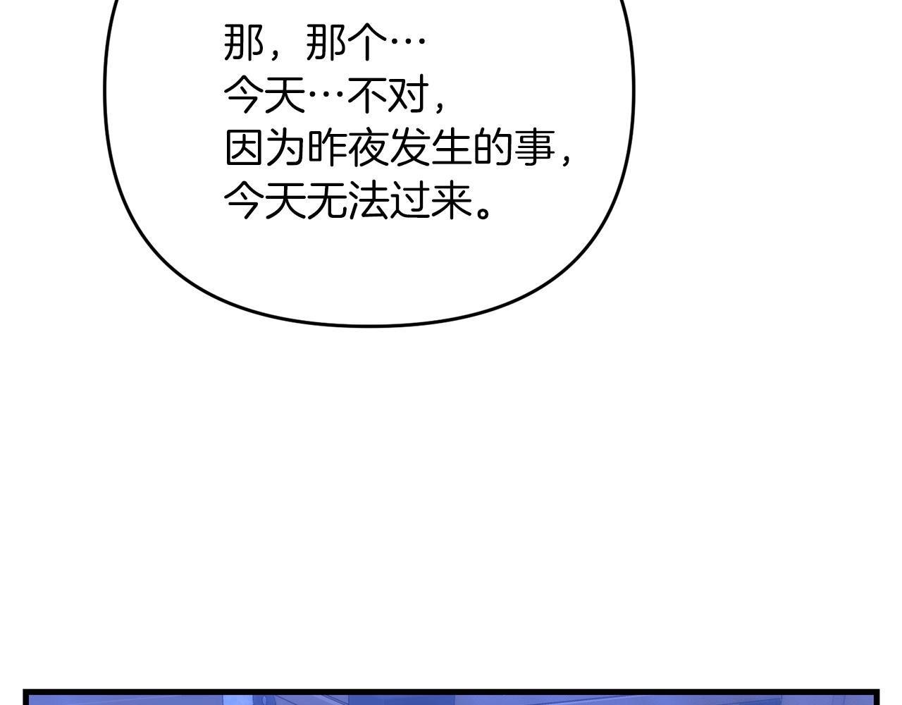 第28话 是真该死啊97
