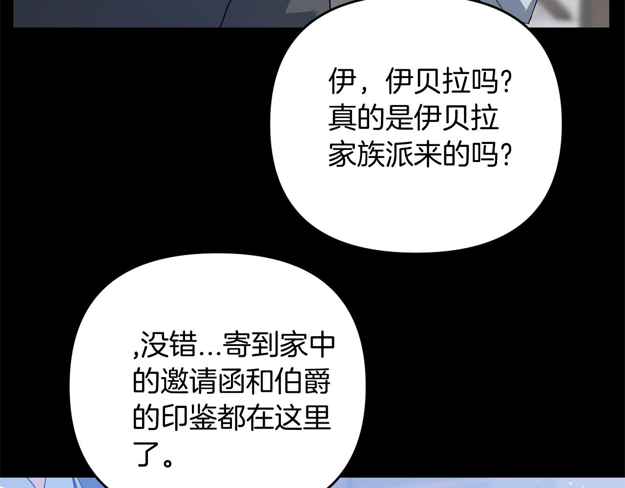 第14话 圣女什么的你死不死啊59