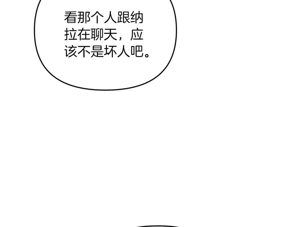第88话 绑架圣女99