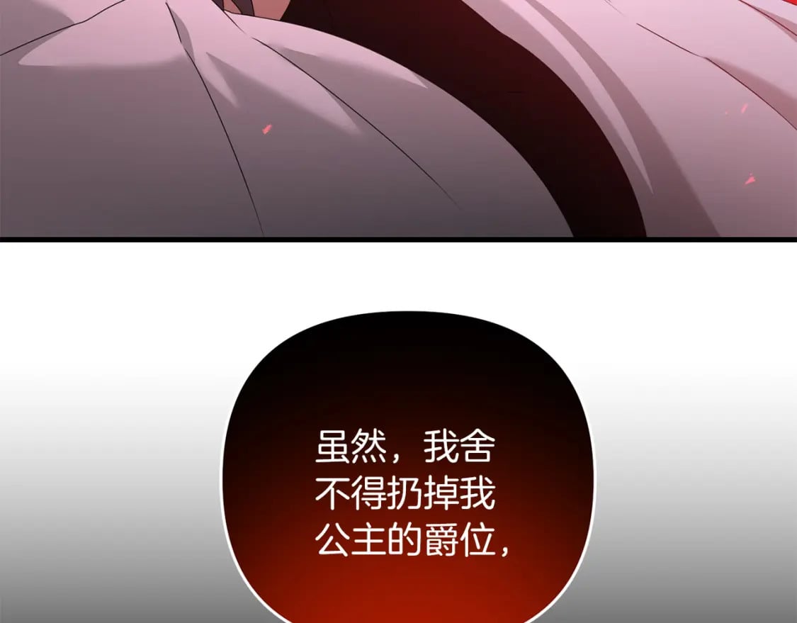 第78话 进入少爷梦境220