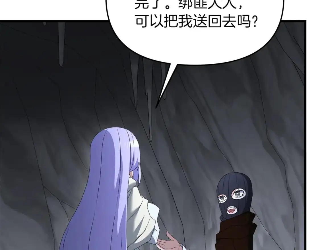 第89话 恩达尔醒了34