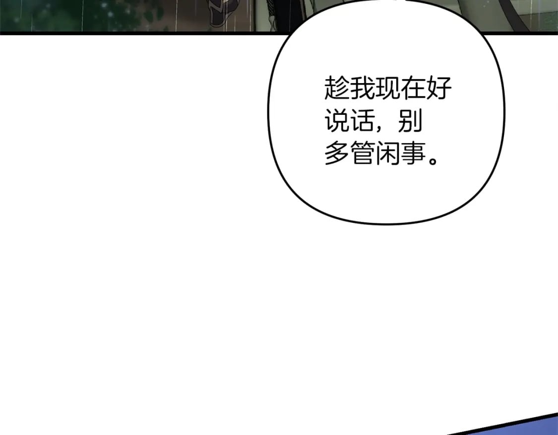 第54话 蛇族181