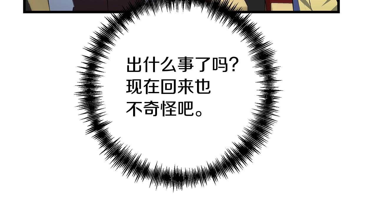 第21话 来历不明的莱利少爷70