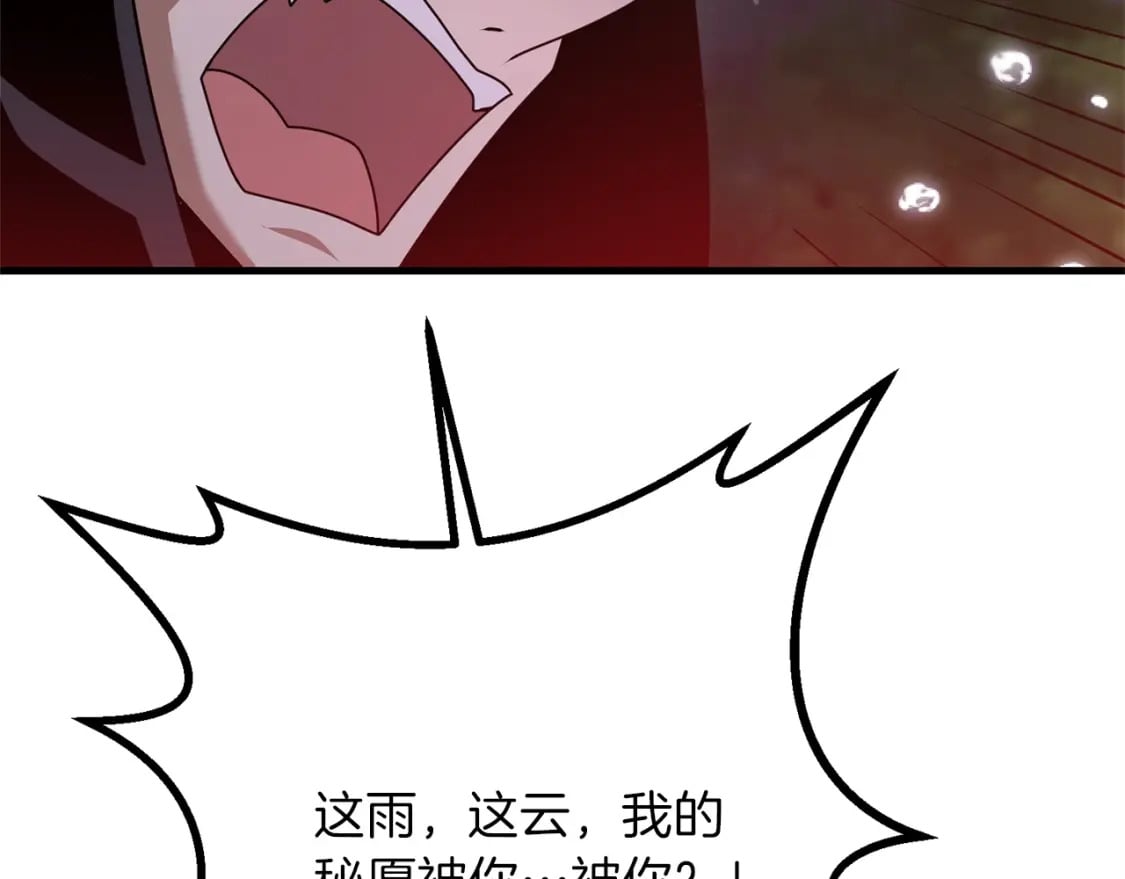 第52话 杀人诛心啊你！170