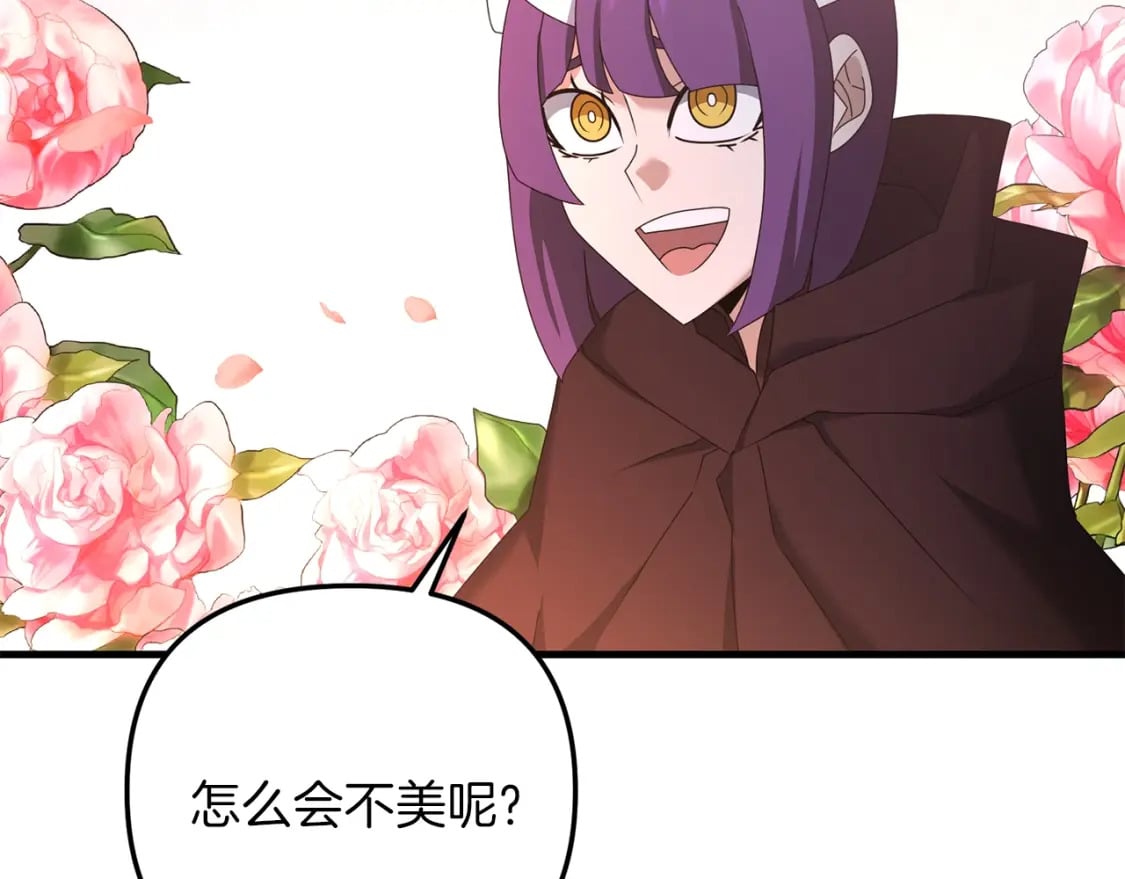 第73话 大可不必啊少爷140