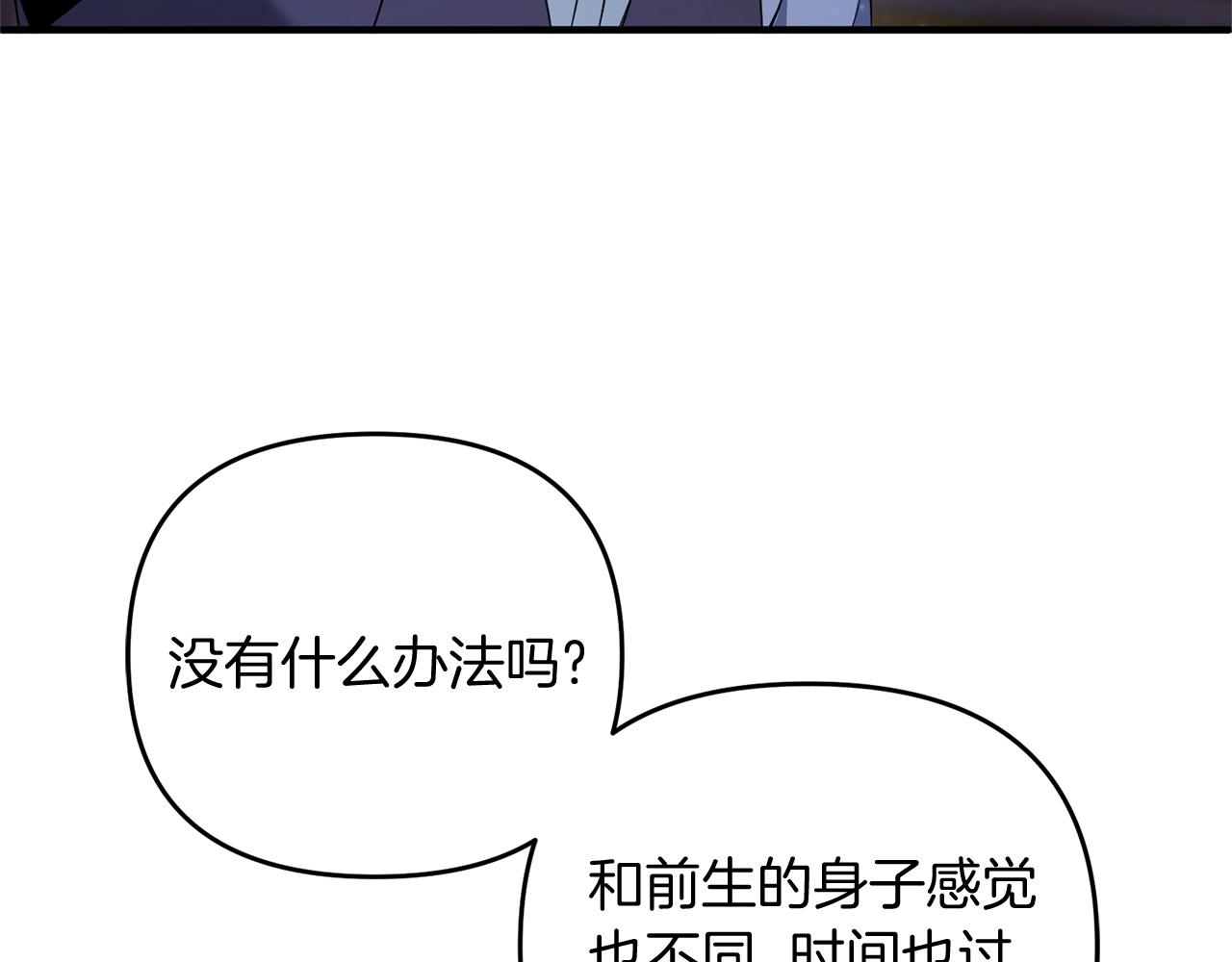第7话 幕后的主谋2
